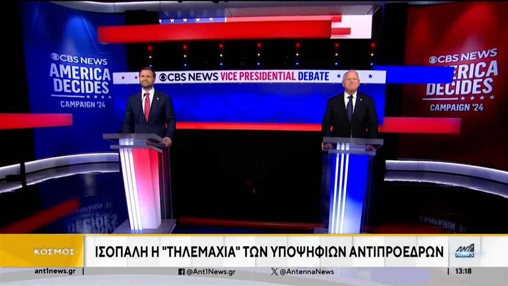 Εκλογές στις ΗΠΑ: Χωρίς νικητή το debate των αντιπροέδρων