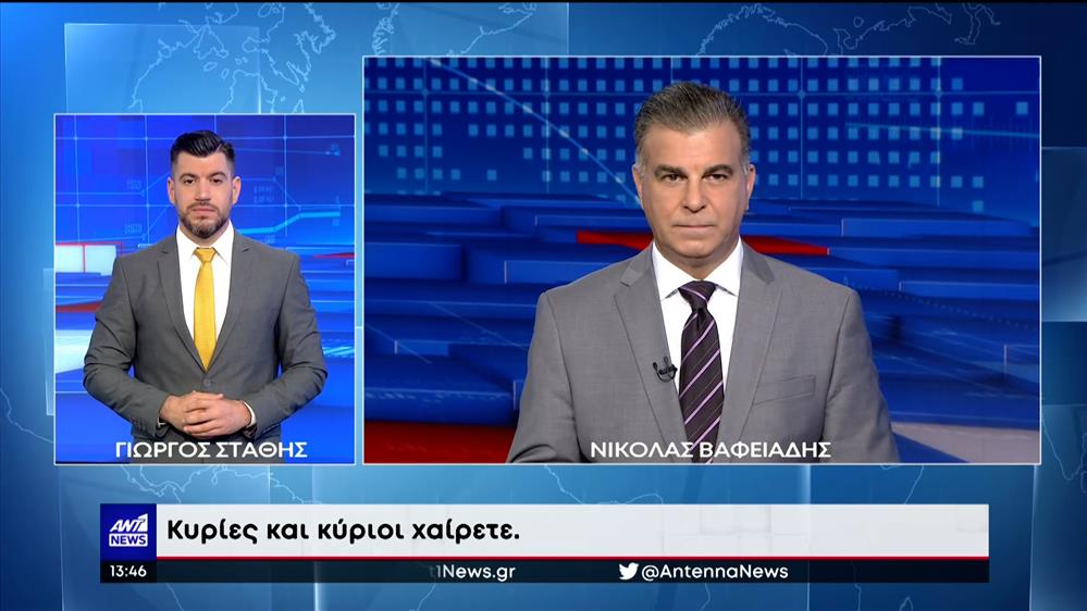 ANT1 NEWS 09-10-2022 ΣΤΗ ΝΟΗΜΑΤΙΚΗ