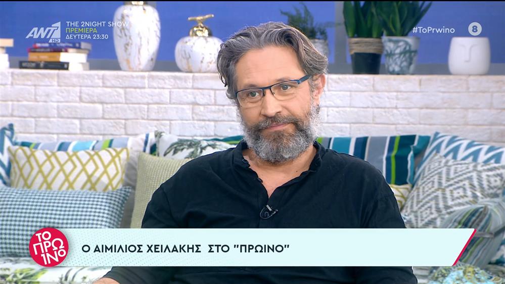 Αιμίλιος Χειλάκης– Το Πρωινό – 23/09/2022