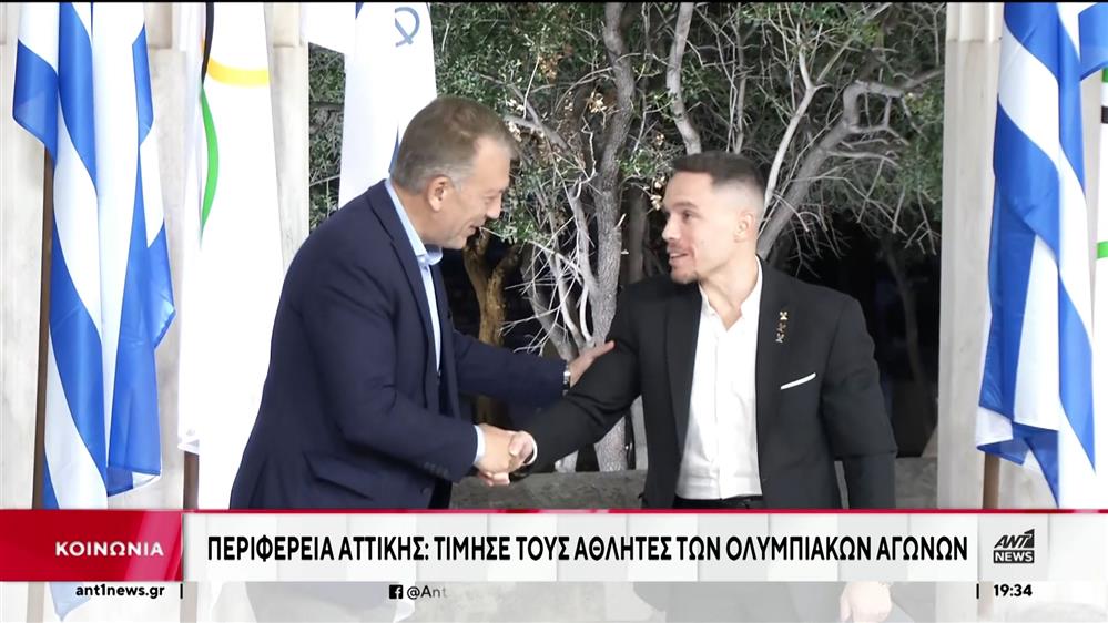 Ολυμπιακοί Αγώνες: Ο Νίκος Χαρδαλιάς βράβευσε τους πρωταθλητές μας