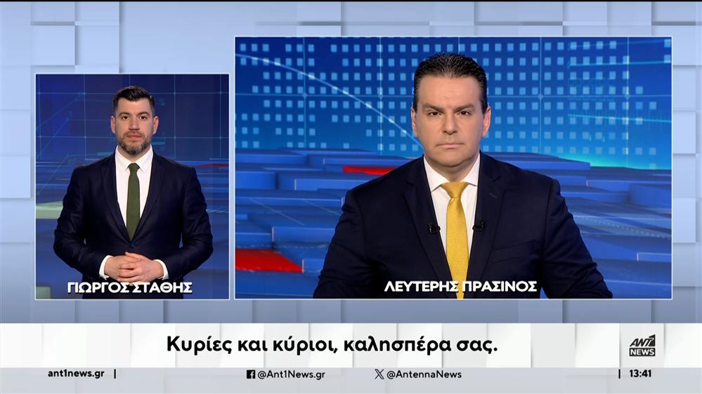 ANT1 NEWS 14-04-2024 ΣΤΗ ΝΟΗΜΑΤΙΚΗ