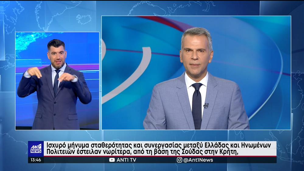 ANT1 NEWS 19-07-2022 ΣΤΗ ΝΟΗΜΑΤΙΚΗ