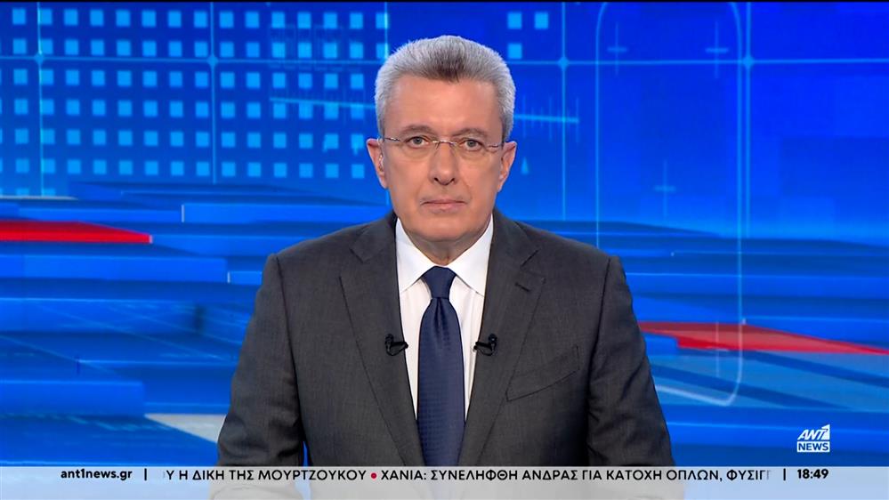 ANT1 NEWS 22-11-2024 ΣΤΙΣ 18:45