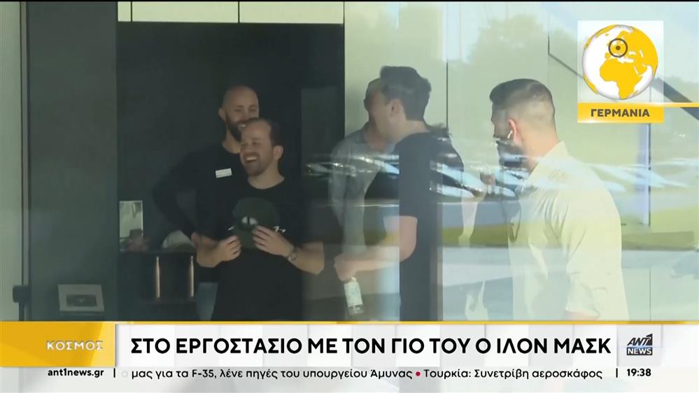 Ο Ίλον Μασκ με τον γιο του και η αποκάλυψη της Ολίβια Μαν για τον καρκίνο