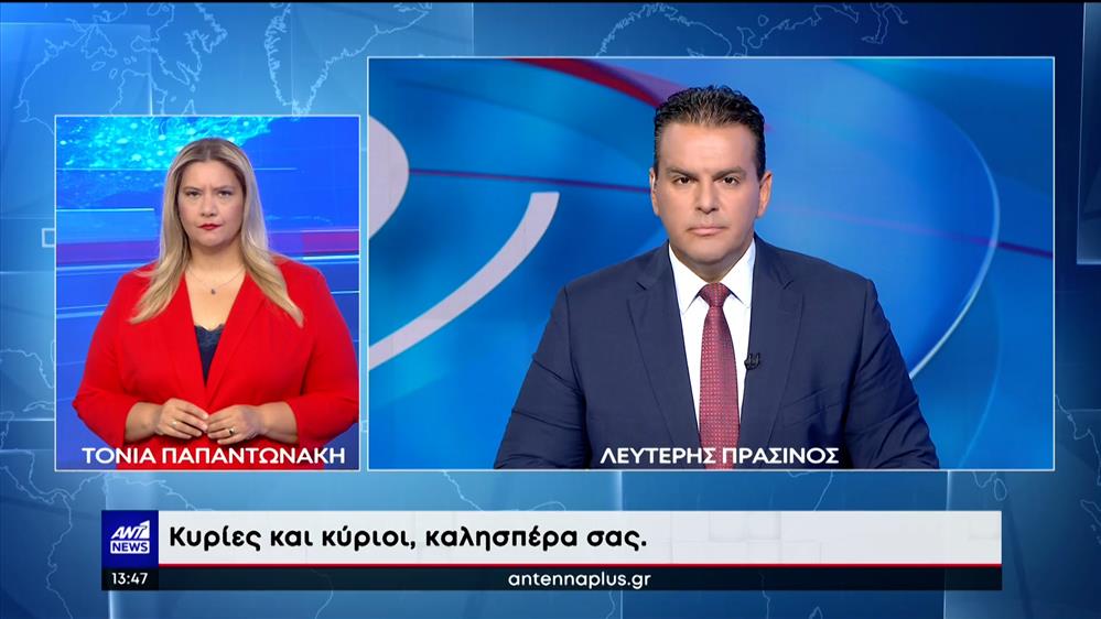 ANT1 NEWS 12-08-2022 ΣΤΗ ΝΟΗΜΑΤΙΚΗ