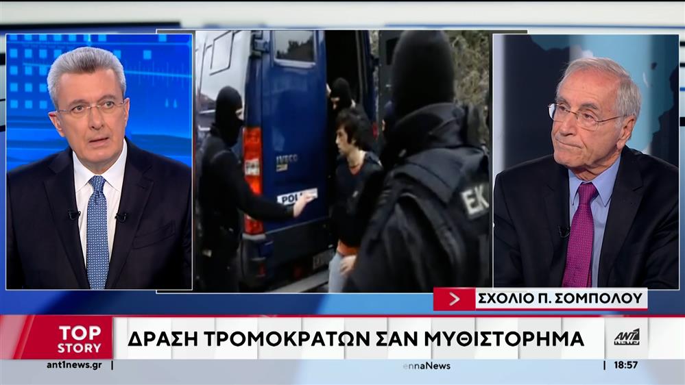 Ο Πάνος Σόμπολος για τη γιάφκα στο Παγκράτι και τη σύλληψη του Νίκου Ρωμανού