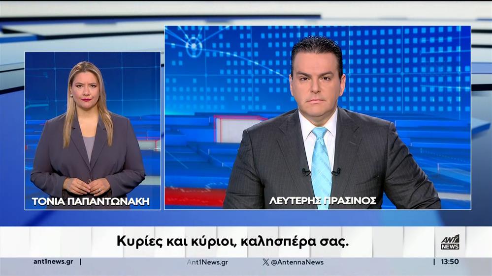 ANT1 NEWS 13-12-2024 ΣΤΗ ΝΟΗΜΑΤΙΚΗ