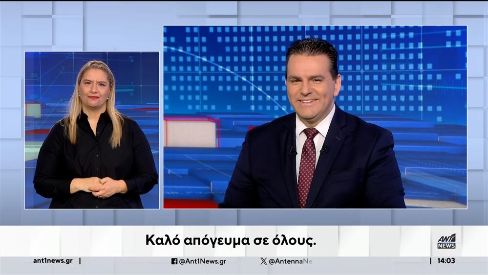 ANT1 NEWS 22-05-2024 ΣΤΗ ΝΟΗΜΑΤΙΚΗ