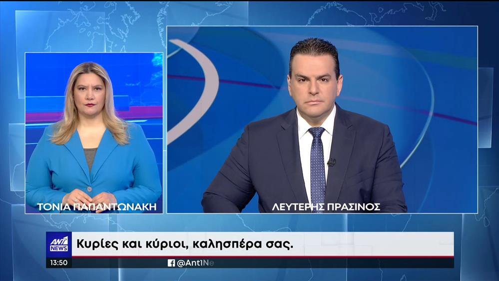 ANT1 NEWS 19-04-2022 ΣΤΗ ΝΟΗΜΑΤΙΚΗ