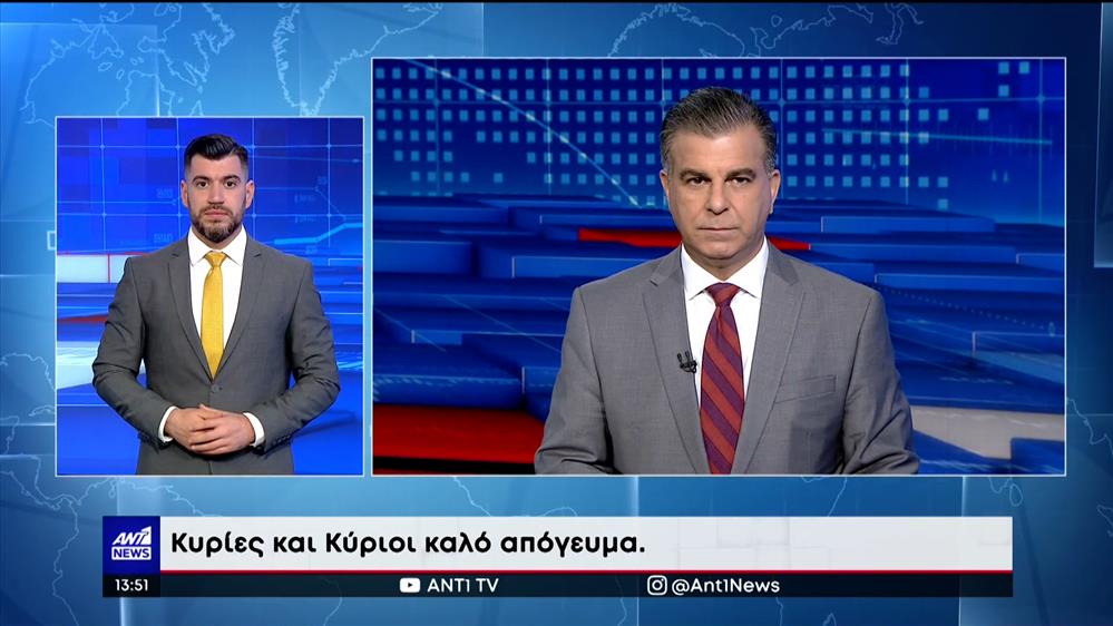 ANT1 NEWS 06-11-2022 ΣΤΗ ΝΟΗΜΑΤΙΚΗ