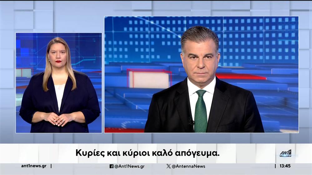 ANT1 NEWS 17-12-2023 ΣΤΗ ΝΟΗΜΑΤΙΚΗ