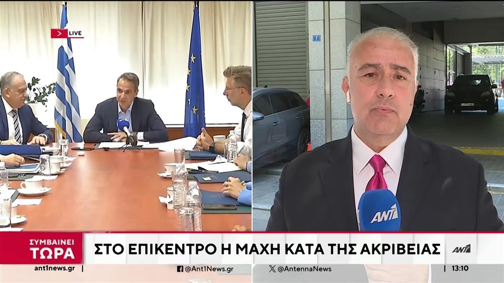 Ακρίβεια: Δέσμευση Μητσοτάκη για μέτρα μείωσης των τιμών