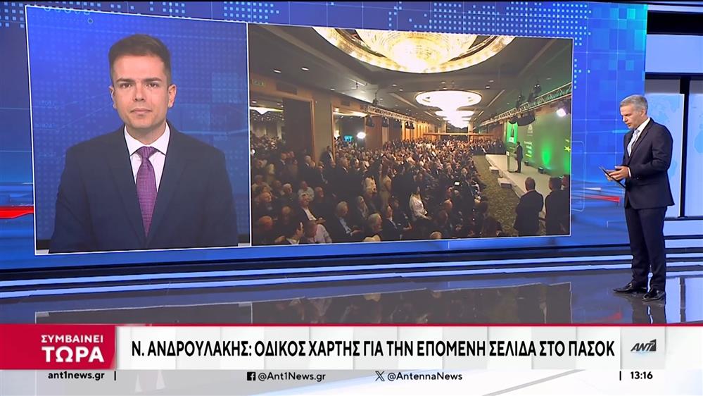 ΠΑΣΟΚ: «Μονόδρομος» οι εκλογές για Πρόεδρο του κόμματος
