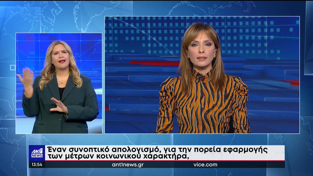 ANT1 NEWS 26-10-2022 ΣΤΗ ΝΟΗΜΑΤΙΚΗ