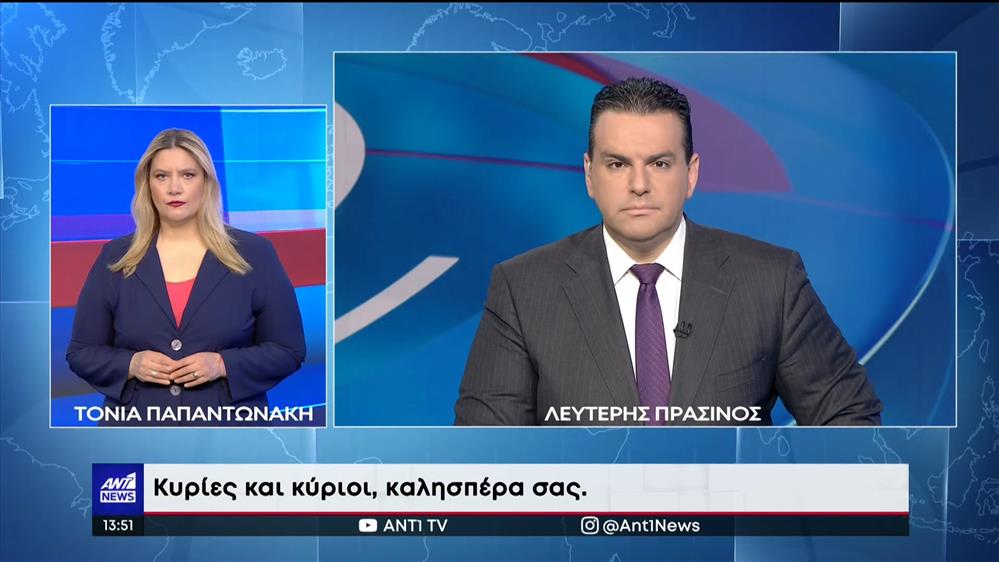 ANT1 NEWS 20-04-2022 ΣΤΗ ΝΟΗΜΑΤΙΚΗ