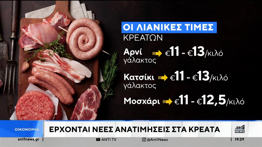 Πάσχα με αυξημένες τιμές στα αμνοερίφια