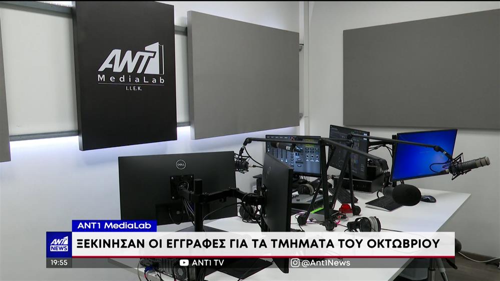 Ant1 Media Lab: η σχολή φιλοξένησε γυρίσματα της σειράς ''Ο πρώτος από εμάς''