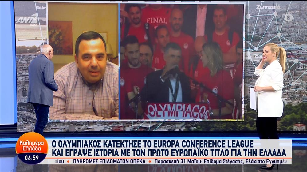 Europa Conference League: Ο Ολυμπιακός έγραψε ιστορία με τον πρώτο ευρωπαϊκό τίτλο για την Ελλάδα – Καλημέρα Ελλάδα – 30/05/2024