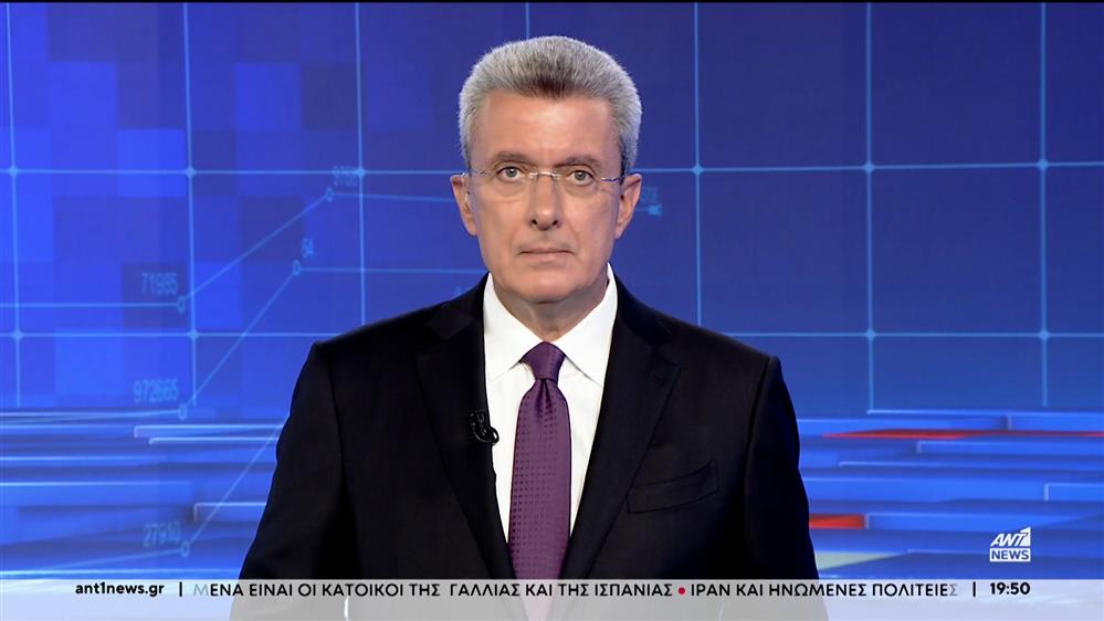 ANT1 NEWS 18-09-2023 ΣΤΙΣ 18:45