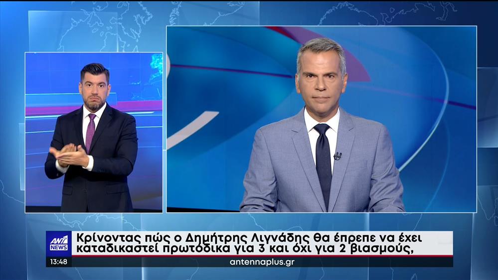 ANT1 NEWS 24-07-2022 ΣΤΗ ΝΟΗΜΑΤΙΚΗ