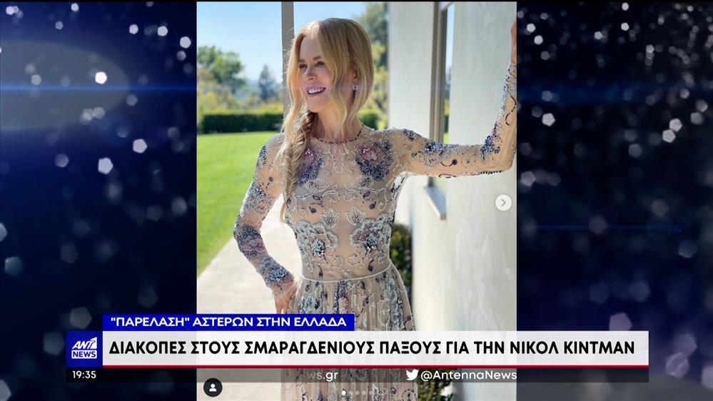 Δημοφιλείς celebrities επέλεξαν την Ελλάδα για διακοπές