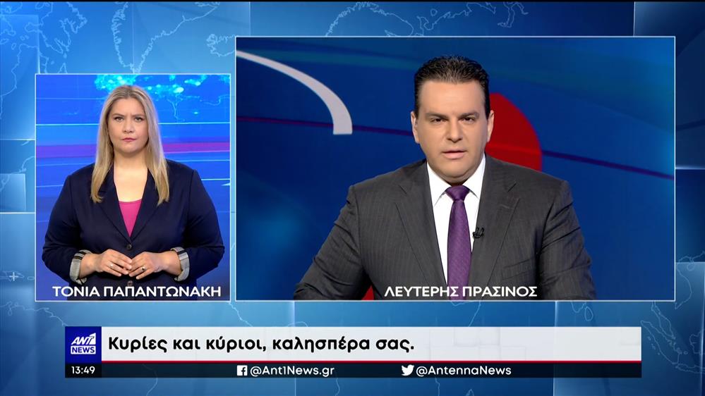 ANT1 NEWS 21-06-2022 ΣΤΗ ΝΟΗΜΑΤΙΚΗ