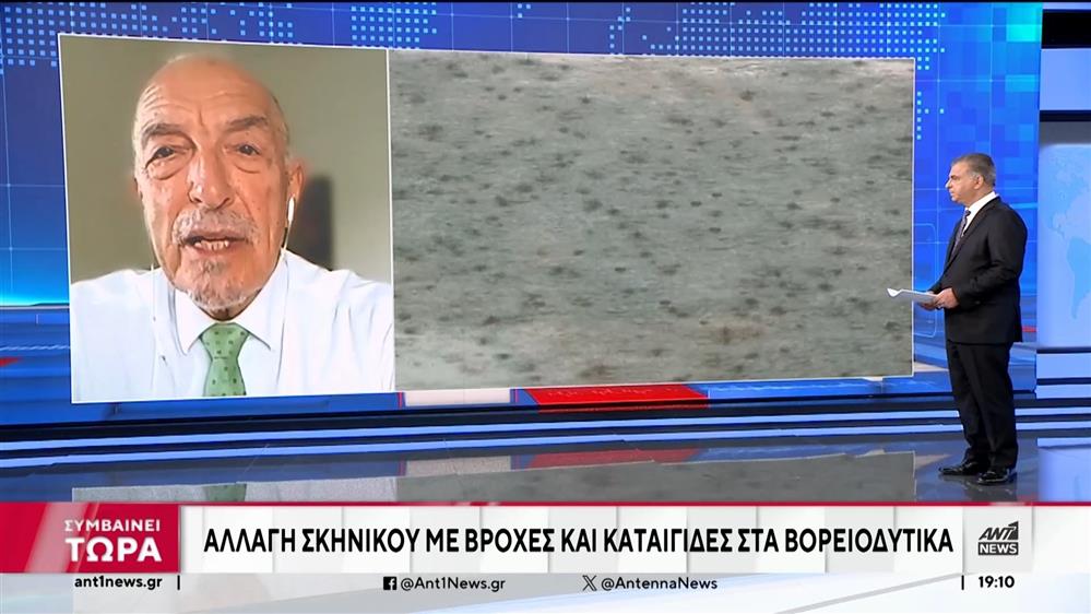 Καιρός: Αναλυτική πρόγνωση από τον Τάσο Αρνιακό 
