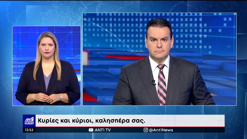 ANT1 NEWS 05-01-2023 ΣΤΗ ΝΟΗΜΑΤΙΚΗ