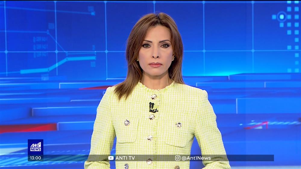 ANT1 NEWS 12-06-2023 ΣΤΙΣ 13:00