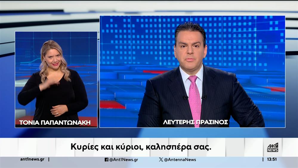 ANT1 NEWS 15-11-2024 ΣΤΗ ΝΟΗΜΑΤΙΚΗ