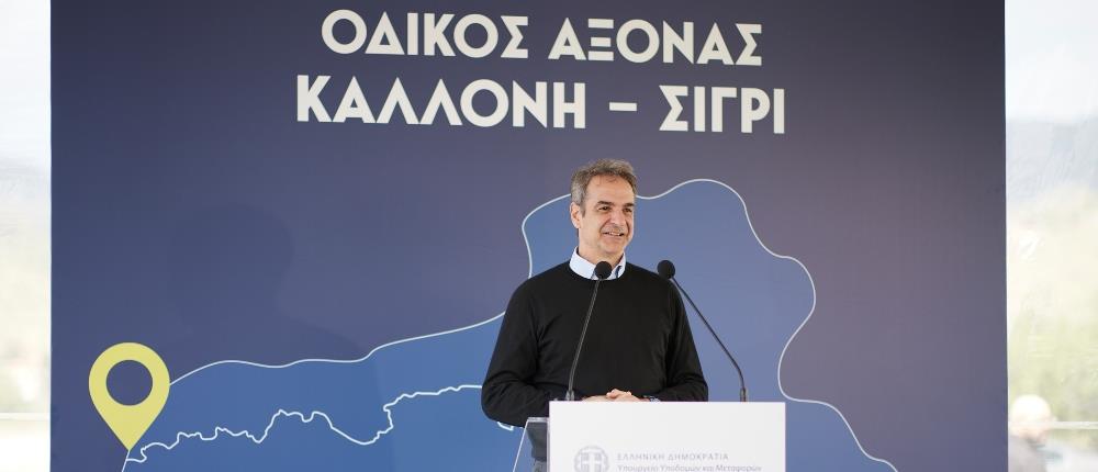 Μητσοτάκης από Λέσβο: Η πολιτική της προσέγγισης Ελλάδας και Τουρκίας έχει αποτελέσματα