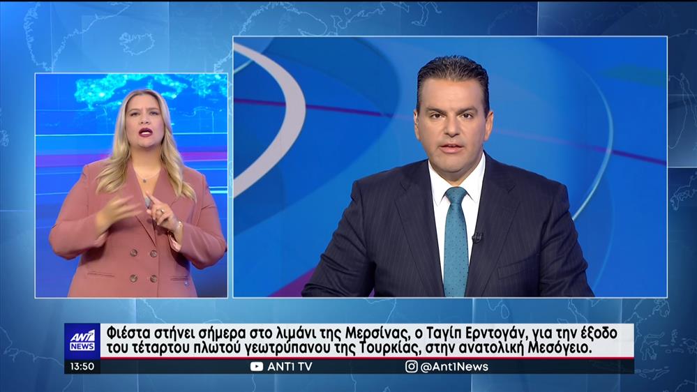 ANT1 NEWS 09-08-2022 ΣΤΗ ΝΟΗΜΑΤΙΚΗ