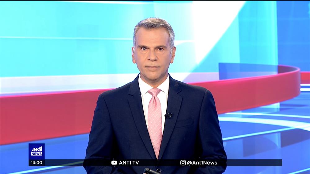 ANT1 NEWS 28-08-2022 ΣΤΙΣ 13:00