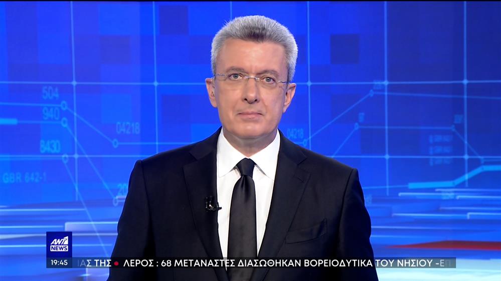 ANT1 NEWS 19-06-2023 ΣΤΙΣ 18:45