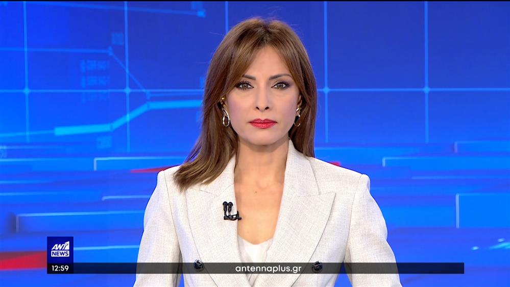 ANT1 NEWS 03-04-2023 ΣΤΙΣ 13:00