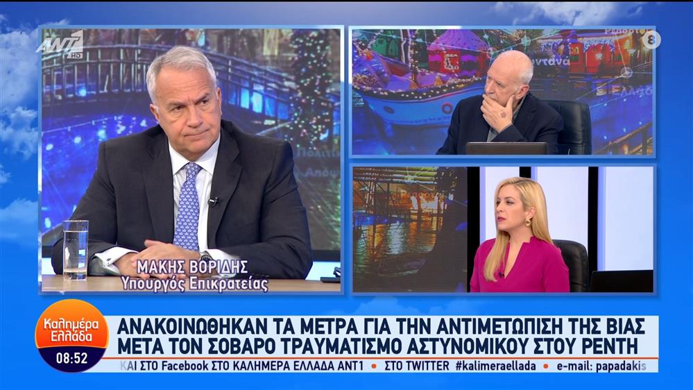 Μάκης Βορίδης - Υπουργός Επικρατείας – Καλημέρα Ελλάδα – 12/12/2023