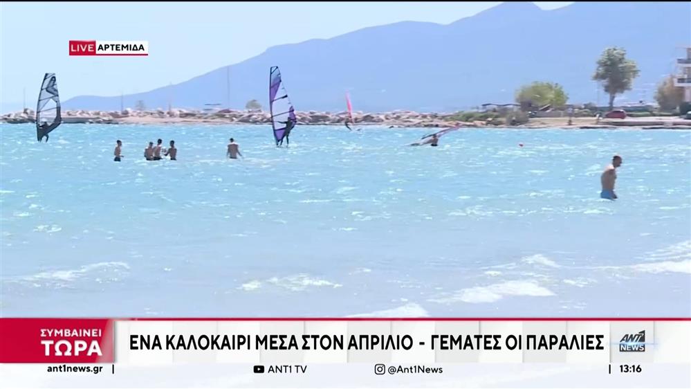 Υψηλές θερμοκρασίες το Σαββατοκύριακο  
