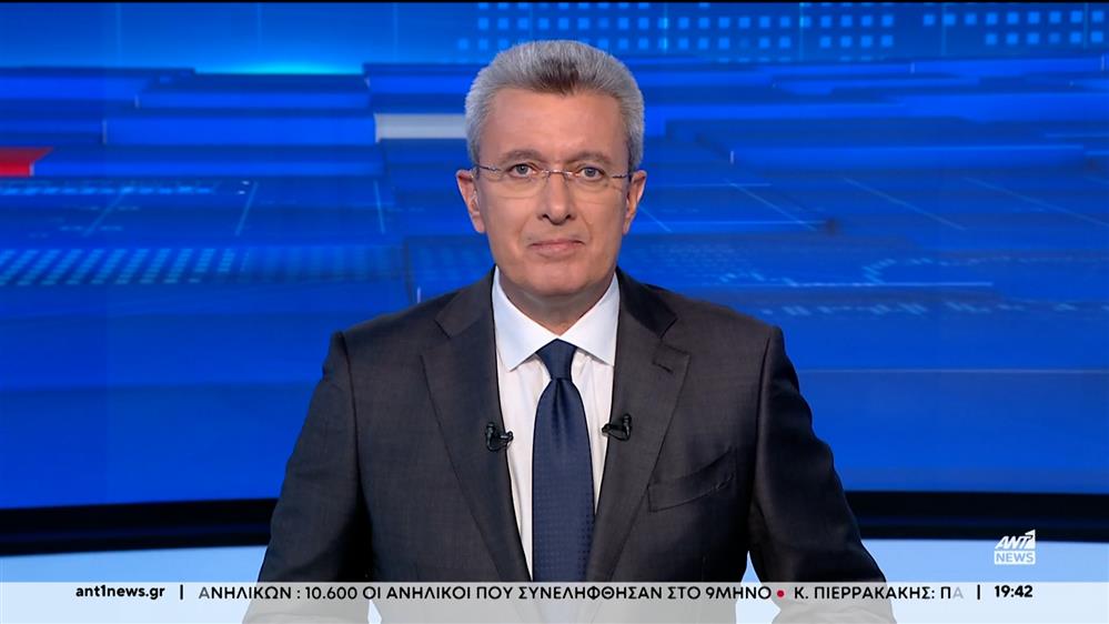 ANT1 NEWS 21-10-2024 ΣΤΙΣ 18:45