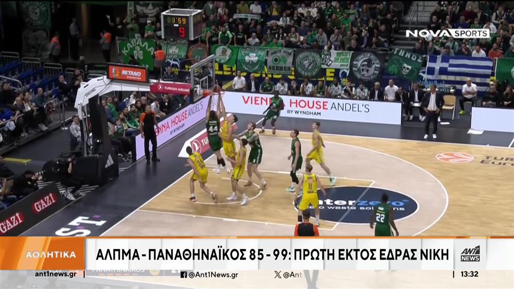 Euroleague - Παναθηναϊκός: σπουδαία νίκη στο Βερολίνο