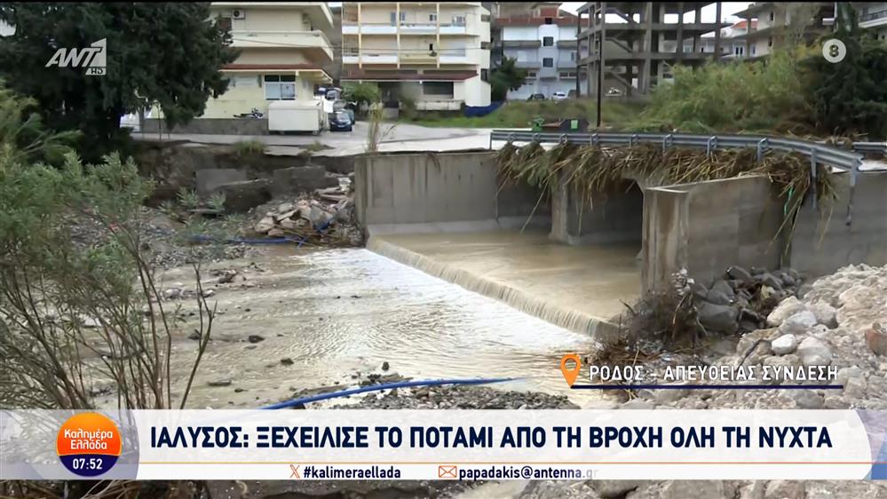 Ρόδος - Ιαλυσός: Ξεχείλισε το ποτάμι από τη βροχή όλη τη νύχτα – Καλημέρα Ελλάδα – 03/12/2024