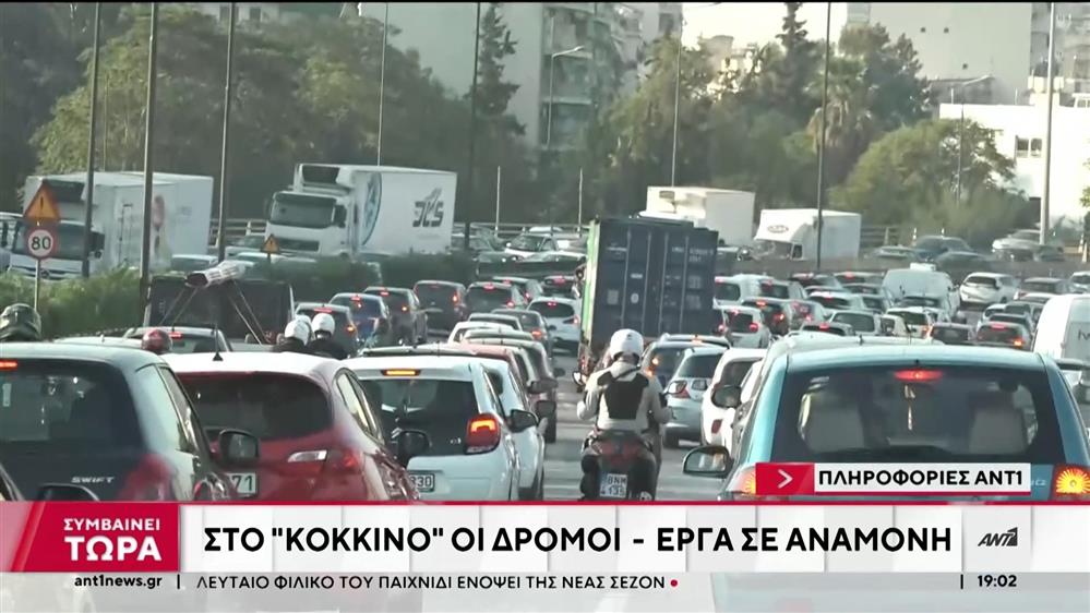 Καθημερνός εφιάλτης η κίνηση στους δρόμους 
