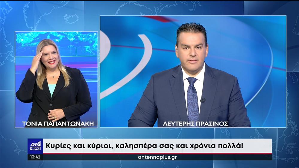 ANT1 NEWS 15-08-2022 ΣΤΗ ΝΟΗΜΑΤΙΚΗ