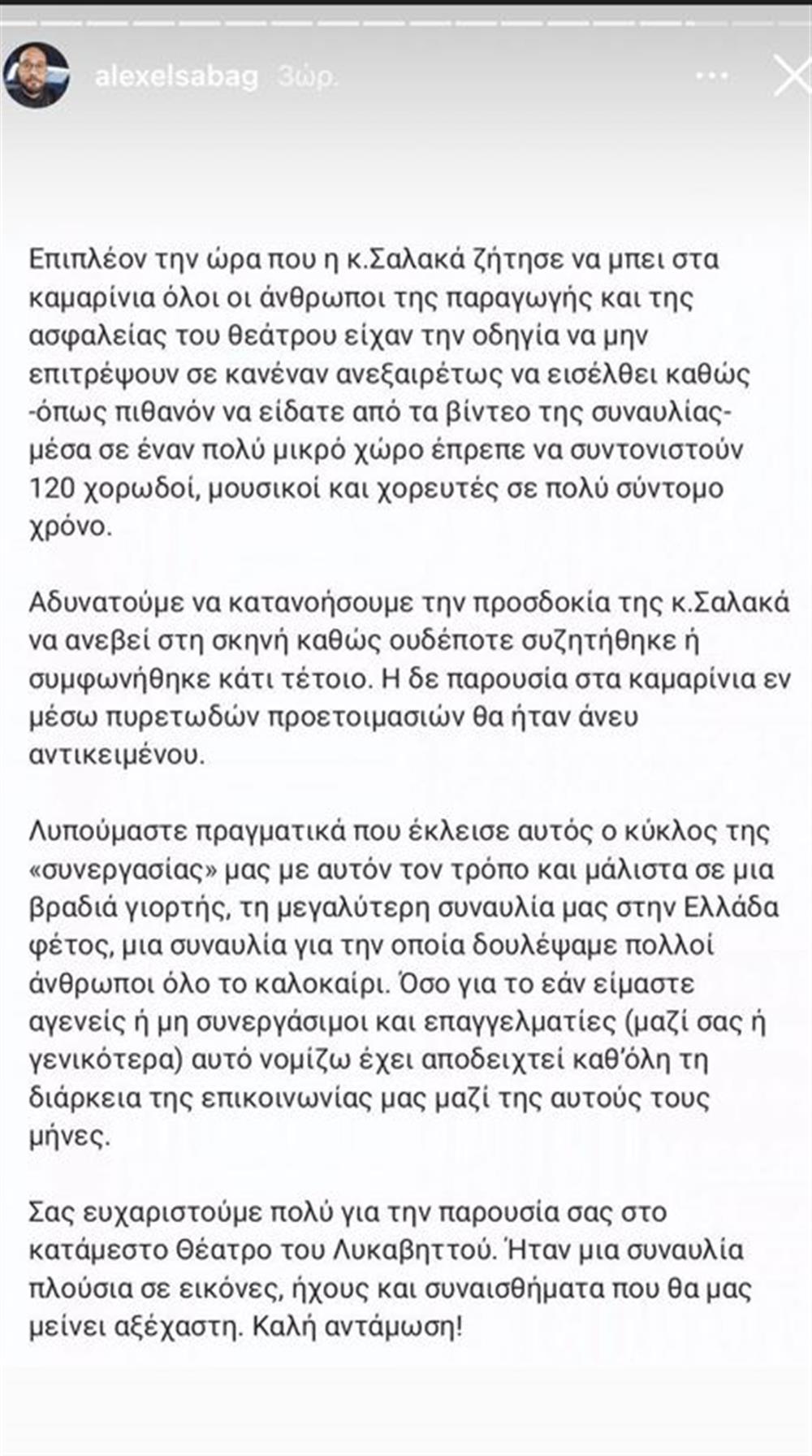 Μαρίνα Σάττι