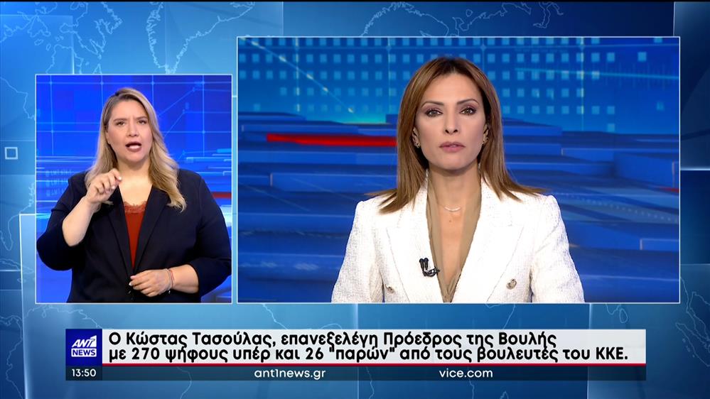 ANT1 NEWS 29-05-2023 ΣΤΗ ΝΟΗΜΑΤΙΚΗ