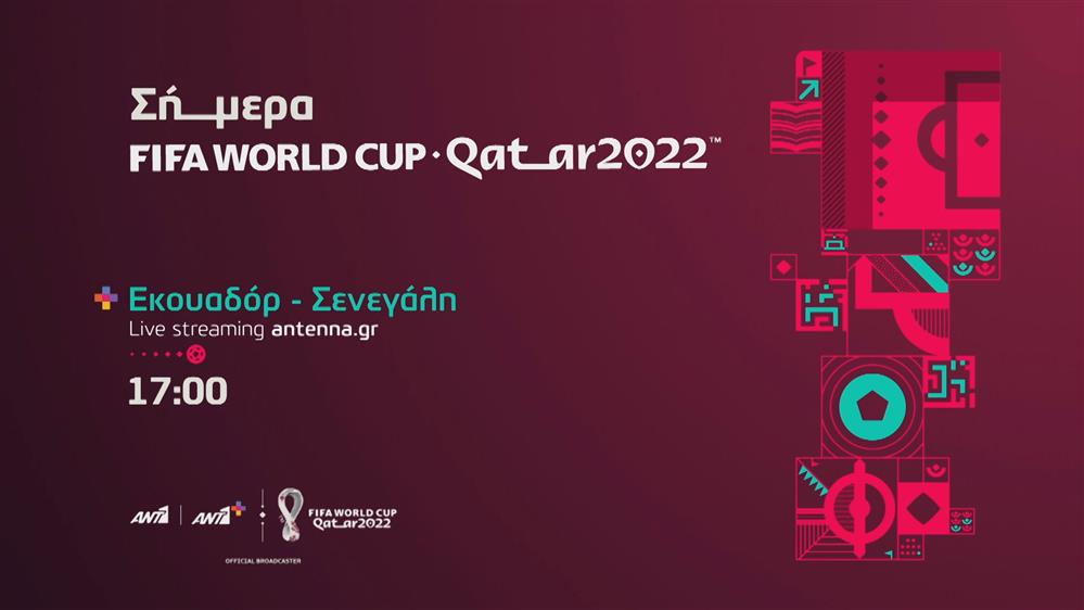 Fifa world cup Qatar 2022  - Τρίτη 29/11 Εκουαδόρ - Σενεγάλη 
