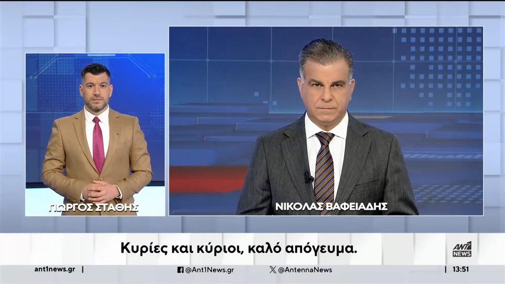 ANT1 NEWS 07-10-2023 ΣΤΗ ΝΟΗΜΑΤΙΚΗ