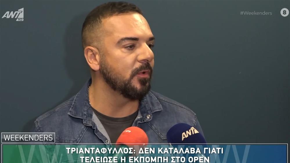 Τριαντάφυλλος: "Τι είναι το non binary; Εγώ είχα γνωστούς στη Ρόδο που λέγανε ότι είναι ο Ναπολέων και τους έκλεισαν μέσα"