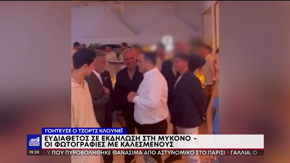 Ο Τζορτζ Κλούνεϊ στο νησί των ανέμων