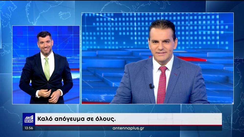 ANT1 NEWS 20-07-2023 ΣΤΗ ΝΟΗΜΑΤΙΚΗ