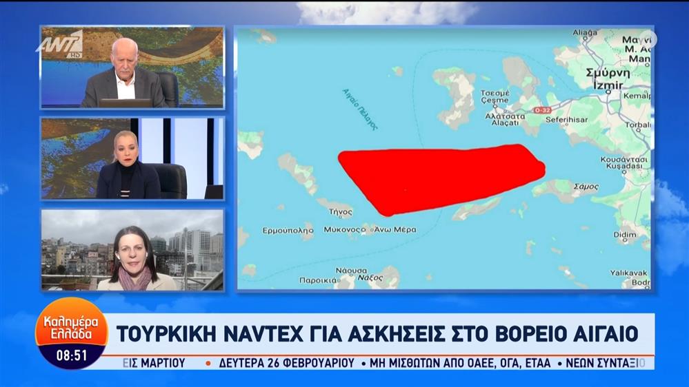 Τουρκική Navtex στο Βόρειο Αιγαίο – Καλημέρα Ελλάδα – 14/02/2024
